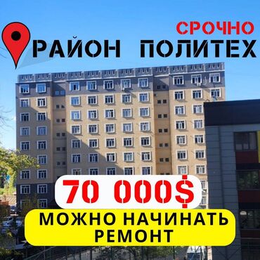 Продажа квартир: 2 комнаты, 70 м², Элитка, 7 этаж, ПСО (под самоотделку)