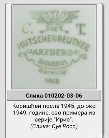 Činije: Corbaluk 1945-1949g.Hutschenreuther Bavaria. Corbaluk,perfektan,sve — 2