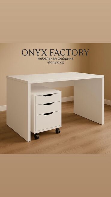 Офисные столы: Офисные столы в наличии и на заказ Наша компания 8 лет на рынке. Мы — 7