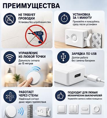 беспроводные светильники: Беспроводные выключатели, Самовывоз, Платная доставка, Новый — 2