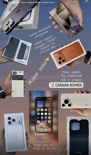 i store: IPhone 15 Pro, Б/у, В рассрочку — 1