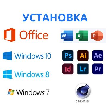 ноутбуу: Установка операционных систем и программного обеспечения: Windows