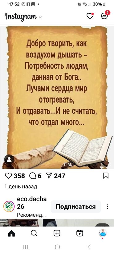 сниму дом новопокровка: 50 м², 2 комнаты