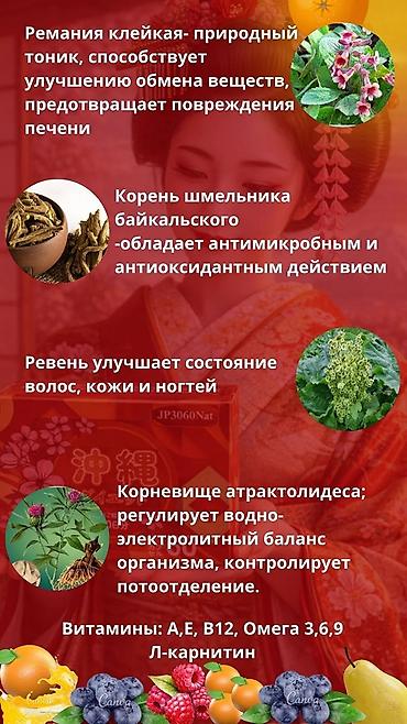 аминокислоты: Биологически активная добавка "Okinawa Diet" (Окинава Диет) — 3