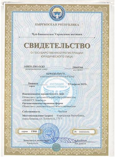 ломбард телефонов: Ломбард, Автоломбард | Кредит, Займ | Без поручителей — 2