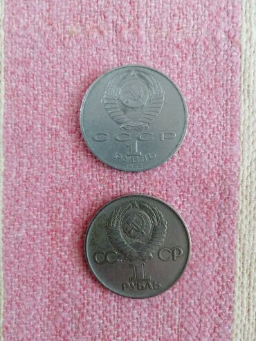 юбилейные 10 рублевые монеты: Продаю монеты СССР и иностранные! Юбилейные, так же