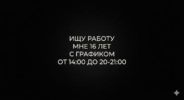 швея баят: Другие специальности — 1