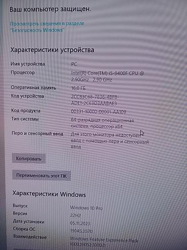 монитор 40: Отличный компьютер в сборе (i5-9400F / 16GB / SSD+HDD / Монитор AOC) — 6