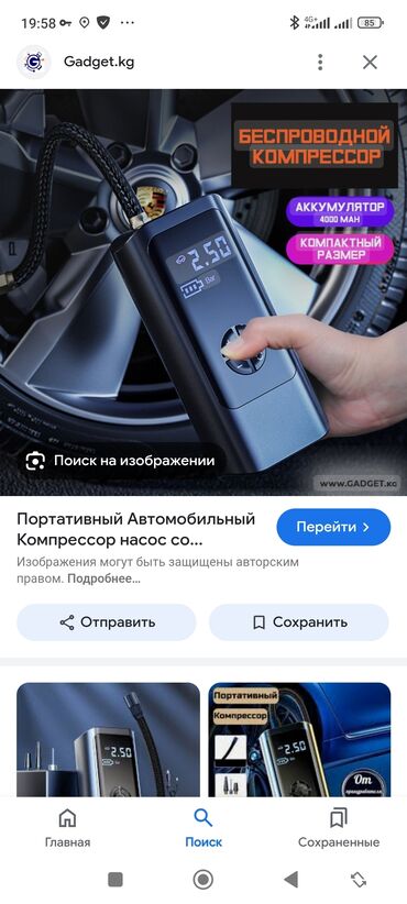 наружный авто чехол: Электронасосы. 2500сом надёжно и удобно. )