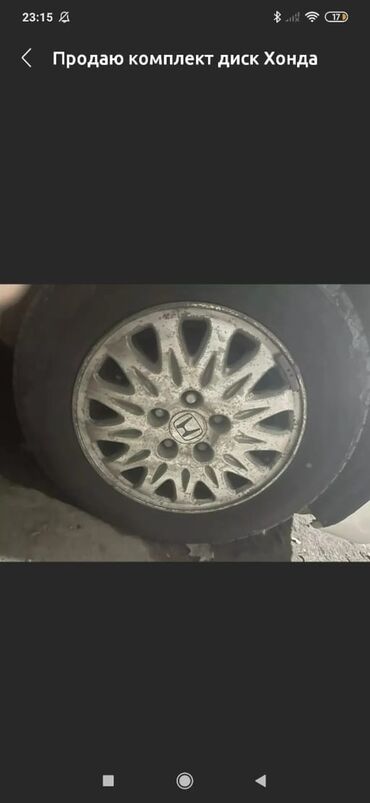 купить шины 205 70 r15 с: Литые Диски R 15 Honda, Комплект, отверстий - 5
