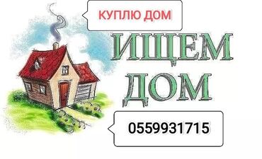 дом пригород: 50 м², 3 комнаты, Подвал, погреб at lalafo.kg дом пригород: 50 м², 3 комнаты, Подвал, погреб