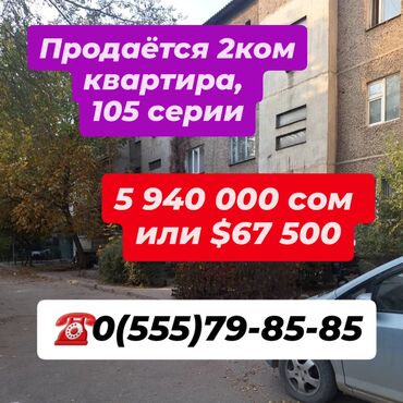 дом садовое: 2 комнаты, 48 м², 105 серия, 1 этаж, Старый ремонт