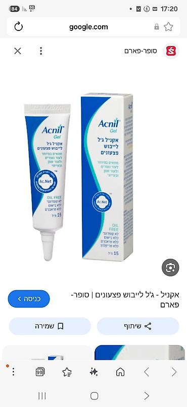 Üz geli, Akneyə meyilli dəri üçün, 15 ml, Yeni