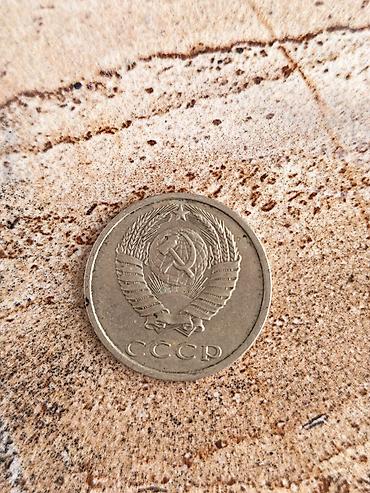 tar: Sovet 20 kopeek pul vahidi – 1990 - Növ: 20 kopeek sikkəsi - — 2