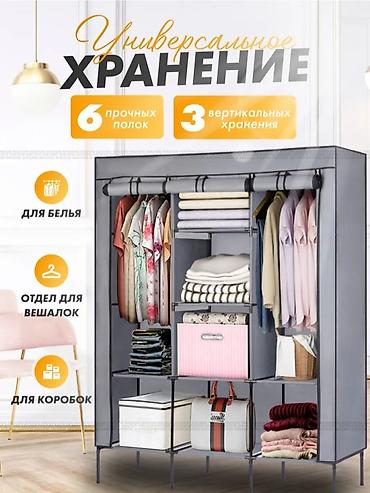 с хранения: Складной тканевый шкаф, Новый — 2