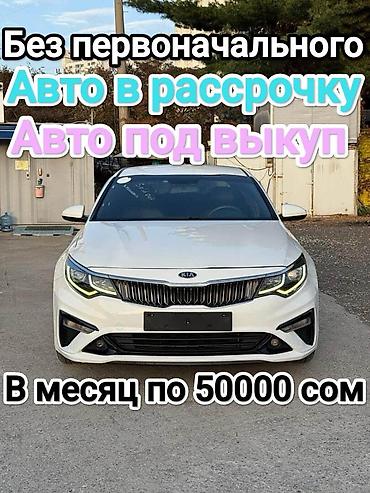 Kia K5: 2020 г., 2 л, Автомат, Газ