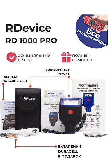 project gr: Толщиномер в аренду на сутку 500 сом супер быстрый и точный RDevice — 3