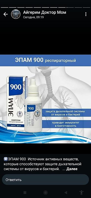 лампа для чтения: Сибирское здоровье кампаниясынын капли турундогу эн жакшы продукциясы — 6