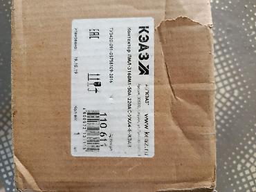 avtomat: КЭАЗ Elektrik avtomat, 3 faza, Ödənişli çatdırılma — 7
