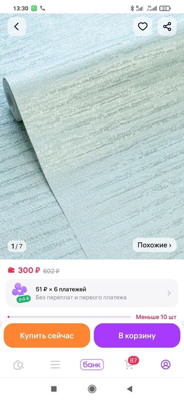 цена бумаги снегурочка: Кагаз тушкагаздар, Өлкө: Орусия, Принт түрү: 3D-эффект, түсү - Жашыл, Артып калган