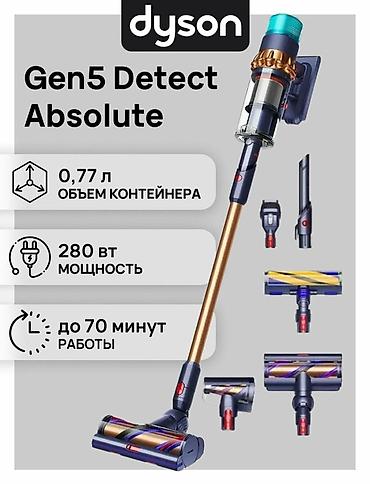 Вертикальный пылесос Новый Dyson Уборка: Сухая Полная оплата