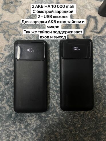 реми 9 а: АКБ на 10 000mah с поддержкой быстрой зарядки 
От фирмы deespi