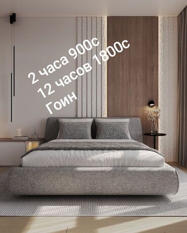 дом на сутки для вечеринки бишкек: 1 комната, Душевая кабина, Постельное белье, Кондиционер