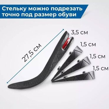 Другая женская обувь: Стельки для роста. Стельки для увеличения роста от 3 см до 8см — 2