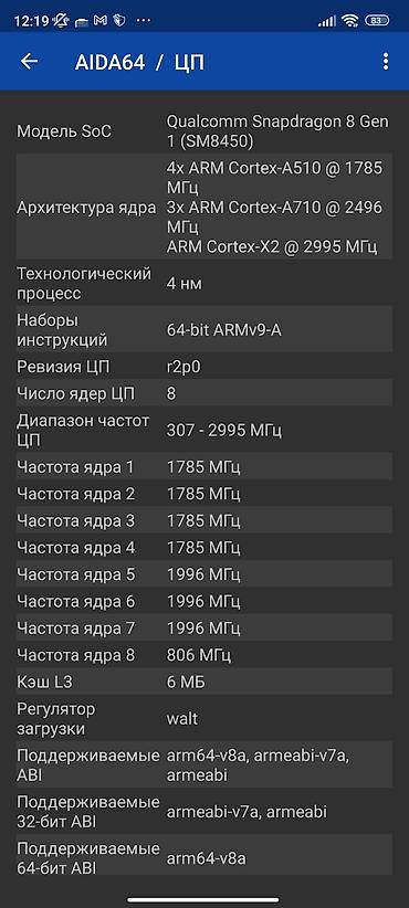 экраны: Xiaomi, Black Shark 5 Pro, Б/у, 128 ГБ, цвет - Синий, 2 SIM, eSIM — 3