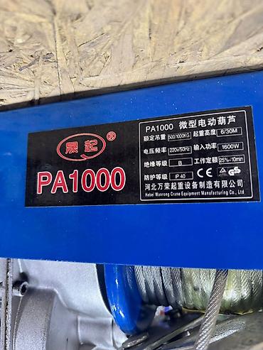 c 220: Электрическая таль (лебёдка) PA1000 Компактная электроталь для — 8