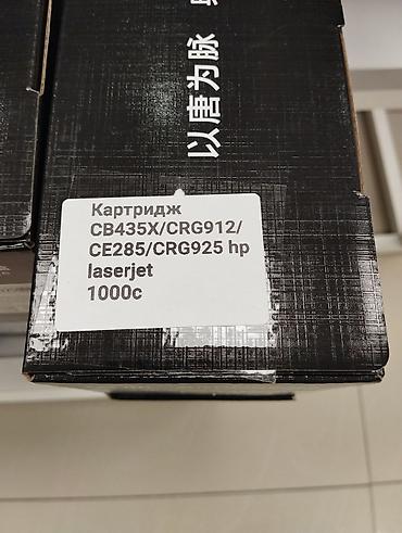 мфу принтер: Совместимые лазерные картриджи TANGDIAN (тонер-картридж) Модель — 2