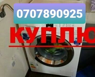 купить стиральная машинка: Стиральная машина Beko, Б/у, Автомат, 10 кг и более, Компактная