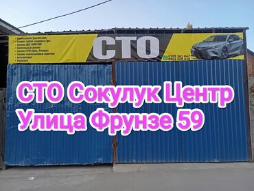 даф вольво тягач бишкек: Чыпкаларды алмаштыруу, Курларды алмаштыруу, Унааны үзгүлтүксүз текшерүү