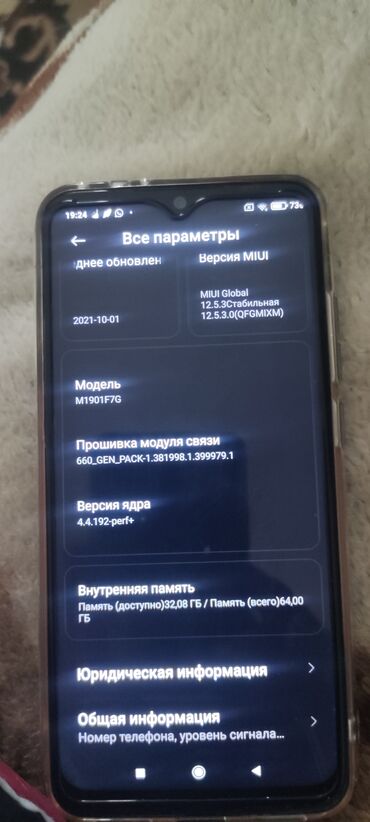 оперативка ddr3: Redmi, Redmi Note 7, Колдонулган, 64 ГБ, түсү - Көк, 2 SIM