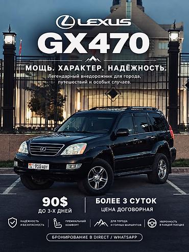Сдаю Lexus GX, Посуточно, Без водителя, | Залог, Предоплата, Водительские права at lalafo.kg Сдаю Lexus GX, Посуточно, Без водителя, | Залог, Предоплата, Водительские права