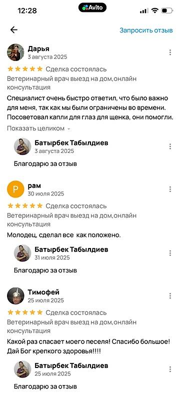 Животные: Салам алейкум. Менин атым Батыр, мен ветеринар дарыгермин. Бир нече — 6