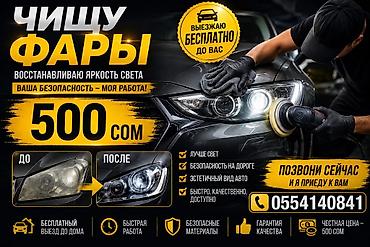 фара 35: 🚘 ЧИСТКА И ВОССТАНОВЛЕНИЕ ФАР ✨ Фары снова прозрачные и яркие! 💡 — 1