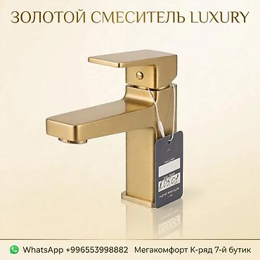Смесители: Золотой смеситель Luxury для раковины. Стильная модель в современном — 1