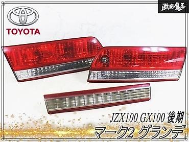 Комплект стоп-сигналов Toyota 2000 г., Б/у, Оригинал, Япония