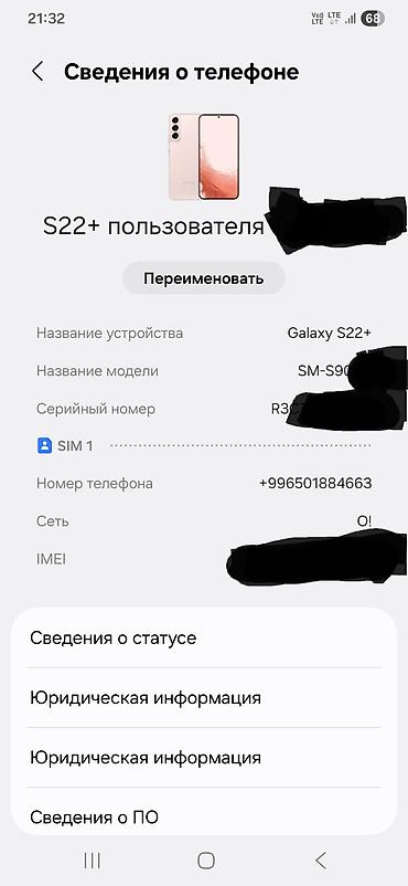 samsung s22 цена: Samsung Galaxy S22 Plus, Б/у, 256 ГБ, цвет - Розовый, 1 SIM — 9