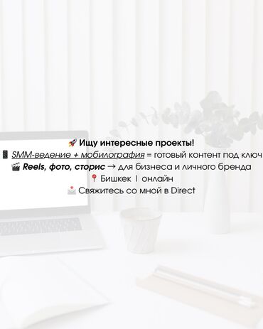 нужен переводчик: SMM-адиси