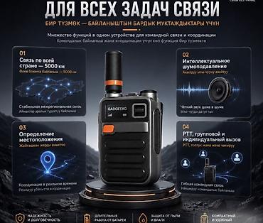 сколько стоит спутниковый телефон: 4G рация Motorola с SIM-картой и годовым абонементом — связь на — 6