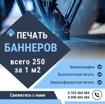 куплю банер: Изготовление рекламных конструкций | Вывески, Лайтбоксы, Таблички | Монтаж, Разработка дизайна, Послепечатная обработка