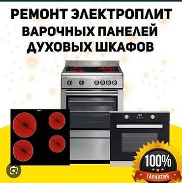 core 2 duo: Ремонт вытяжка Ремонт промышленный техники Ремонт стиральных машин — 2