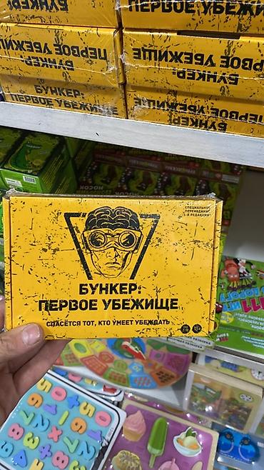 Настольные игры: Настольные игры — подборка для компаний и семейных вечеров. 1) — 2
