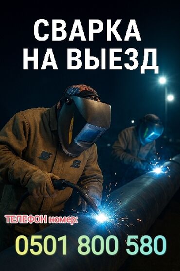 строительство домов из металлоконструкций: Сварка | Навесы Гарантия