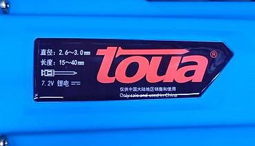 штиф: Аккумуляторный газовый нейлер TOUA GSN50 в кейсе Инструмент для — 3
