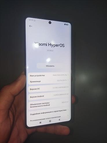 Xiaomi: Xiaomi, 14 Pro, Б/у, 256 ГБ, цвет - Голубой, 2 SIM — 4