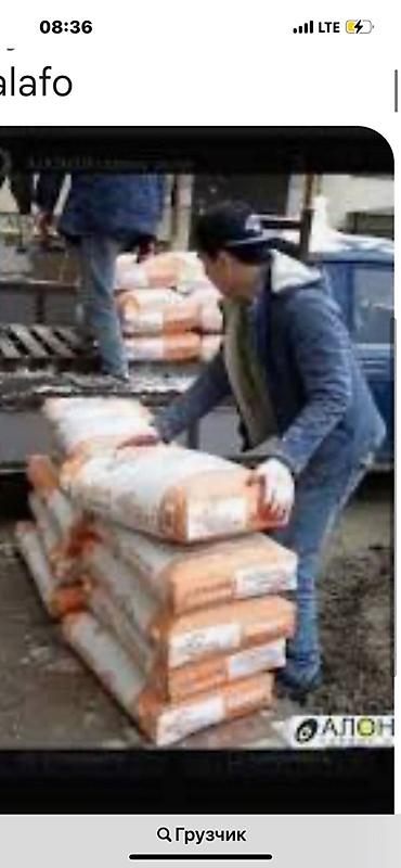 Услуги грузчика - Погрузка и разгрузка мешков, коробок at lalafo.kg Услуги грузчика - Погрузка и разгрузка мешков, коробок