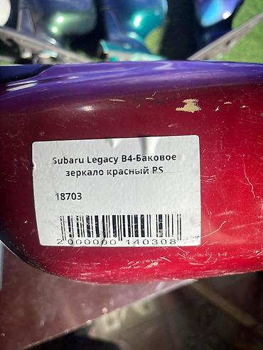 Зеркала: Боковое правое Зеркало Subaru Б/у, Оригинал — 8